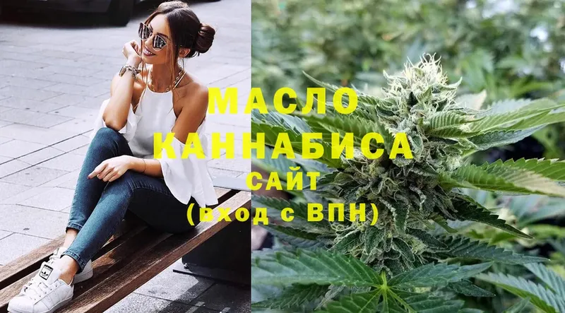 Дистиллят ТГК THC oil  Буинск 